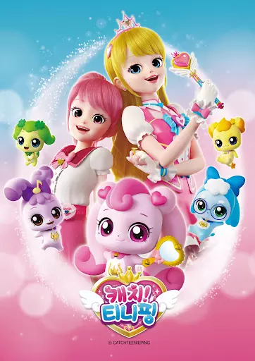 Capa de Catch! Tiniping