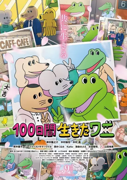 Capa de 100-nichikan Ikita Wani
