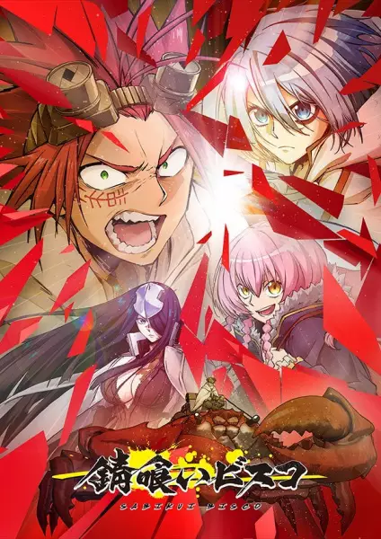 Capa de Sabikui Bisco