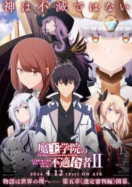 Capa de Maou Gakuin no Futekigousha II: Shijou Saikyou no Maou no Shiso, Tensei shite Shison-tachi no Gakkou e Kayou Part 2