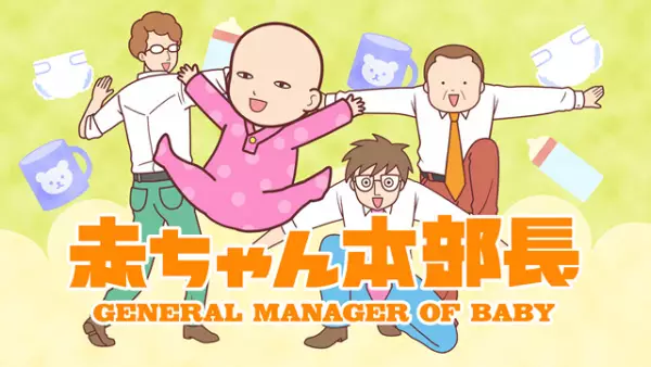 Capa de Akachan Honbuchou