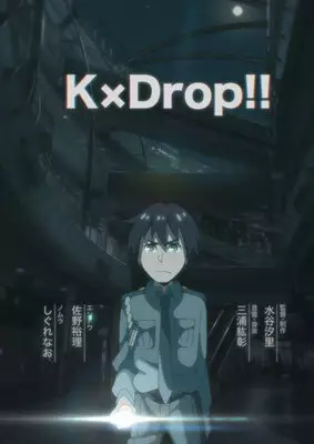 Capa de K×Drop!!