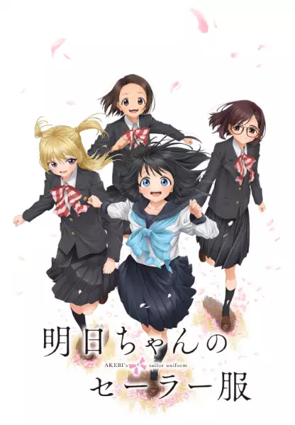 Capa de Akebi-chan no Sailor-fuku