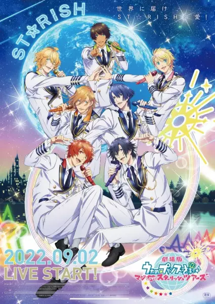 Capa de Uta no☆Prince-sama♪ Movie: Maji Love ST☆RISH Tours