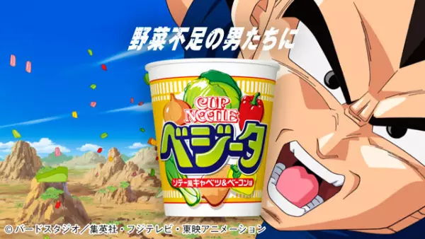 Capa de Vegeta Super Yasaijin ni Narou-hen
