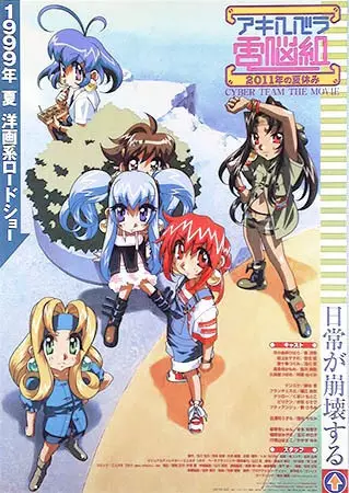 Capa de Akihabara Dennou-gumi: 2011-nen no Natsuyasumi