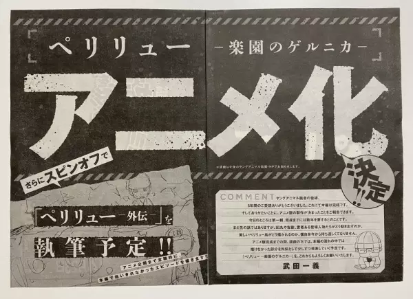 Capa de Peleliu: Rakuen no Guernica