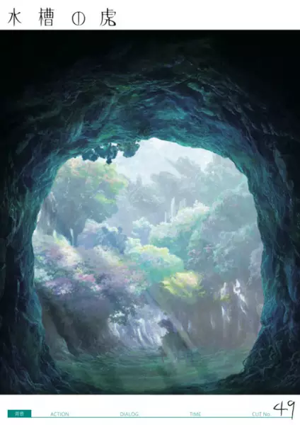 Capa de Suisou no Tora