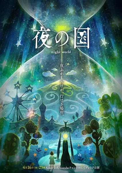 Capa de Yoru no Kuni
