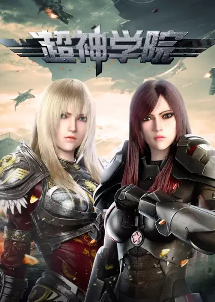 Capa de Chao Shen Xueyuan