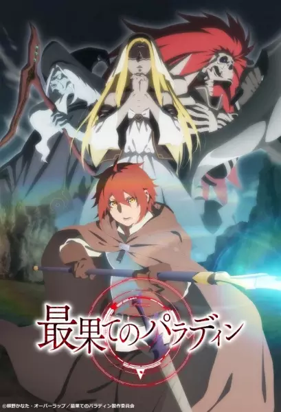 Capa de Saihate no Paladin