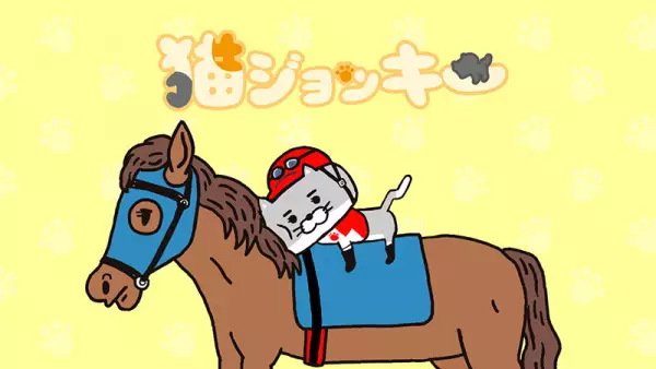 Capa de Neko Jockey