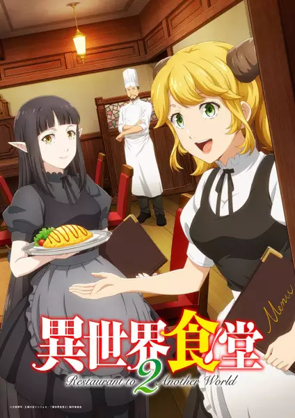 Capa de Isekai Shokudou 2