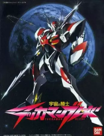 Capa de Uchuu no Kishi Tekkaman Blade OVA: Burning Clock