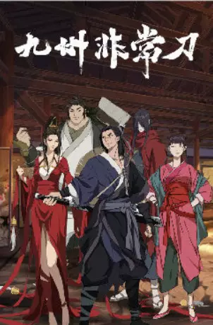 Capa de Jiuzhou Feichang Dao