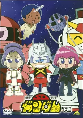 Capa de Kidou Senshi SD Gundam Mk-II