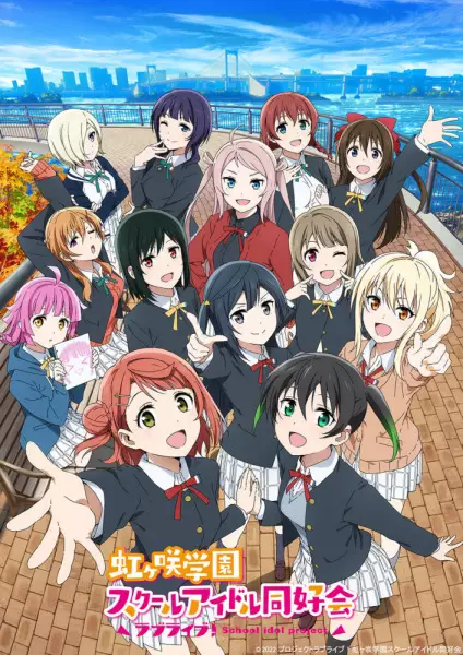 Capa de Love Live! Nijigasaki Gakuen School Idol Doukoukai 2nd Season