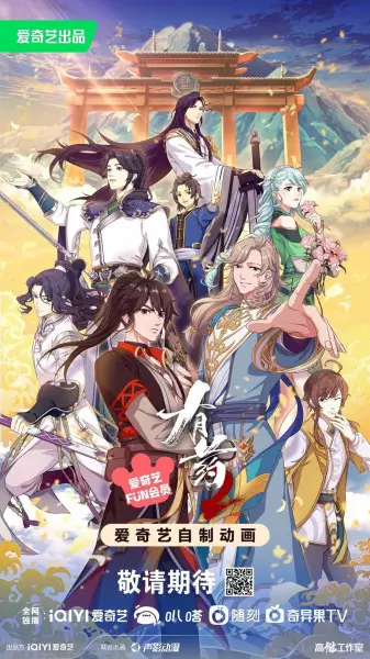 Capa de You Yao 2