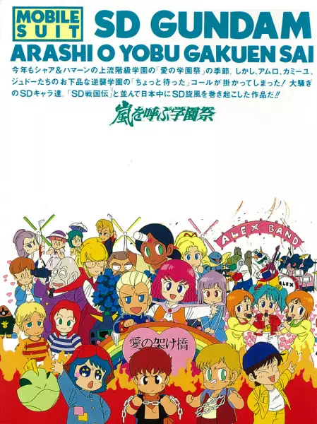Capa de Kidou Senshi SD Gundam no Gyakushuu