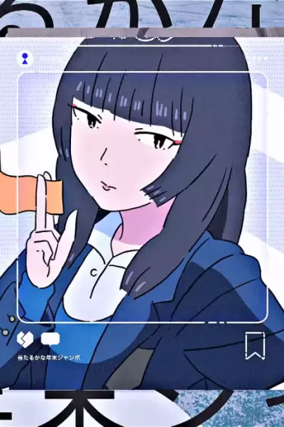 Capa de Boku (Re-Arrange)
