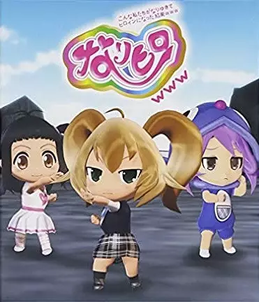 Capa de Konna Watashitachi ga Nariyuki de Heroine ni Natta Kekka www (TV) Specials