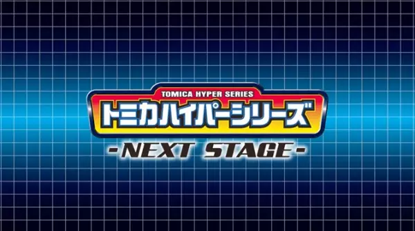 Capa de Tomica Hyper Series: Next Stage