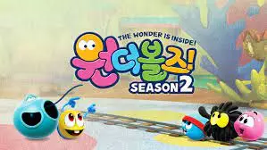 Capa de Wonder Balls Season 2