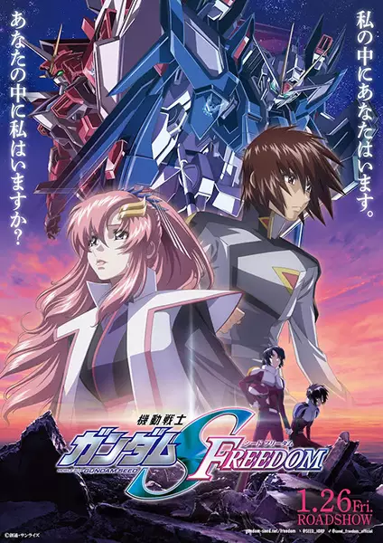 Capa de Kidou Senshi Gundam SEED Freedom
