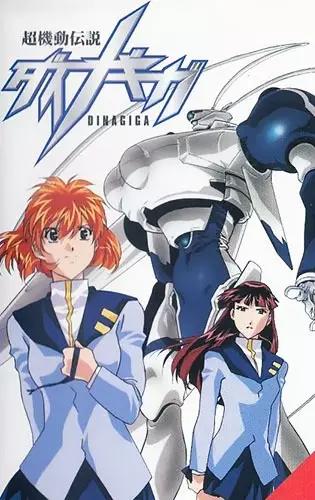 Capa de Chou Kidou Densetsu DinaGiga