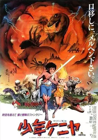 Capa de Shounen Kenya
