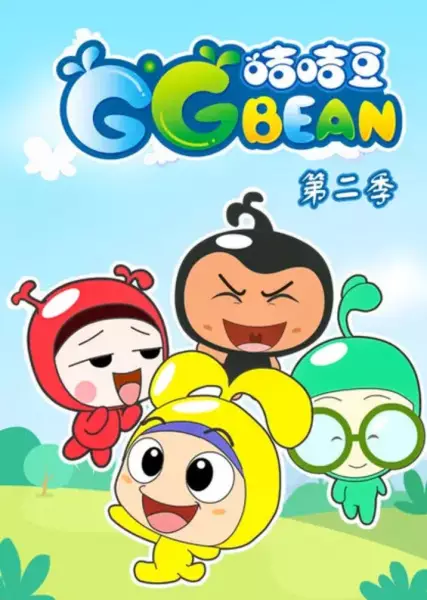 Capa de GG Dou 2nd Season