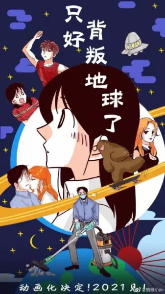 Capa de Zhihao Beipan Diqiule