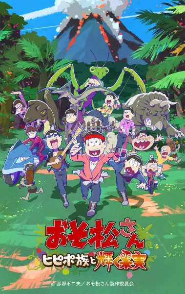 Capa de Osomatsu-san: Hipipo-Zoku to Kagayaku Kajitsu