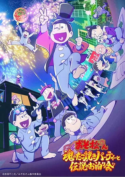 Capa de Osomatsu-san: Tamashii no Takoyaki Party to Densetsu no Otomarikai