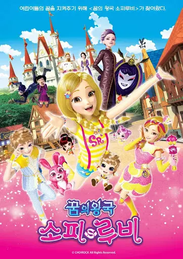Capa de Kkum-ui Wang-gug SofyRuby