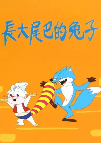 Capa de Zhangda Weiba De Tuzi