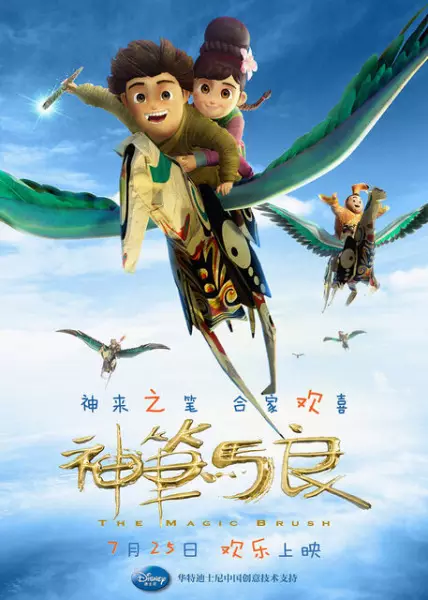 Capa de Shen Bi Ma Liang