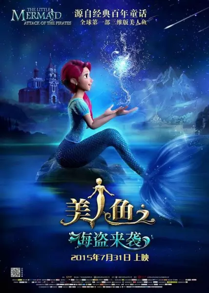 Capa de Meirenyu: Haidao Laixi