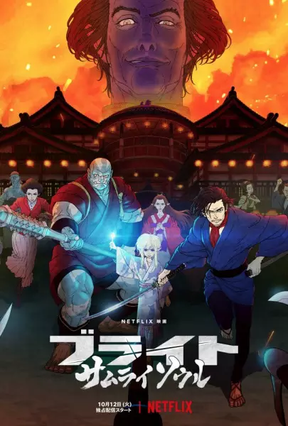 Capa de Bright: Samurai Soul