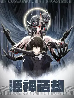 Capa de Yuan Shen Haojie