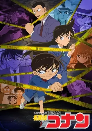 Capa de Meitantei Conan