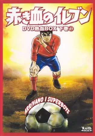 Capa de Akakichi no Eleven