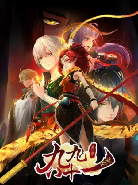 Capa de Jiu Jiu Ba Shi Yi