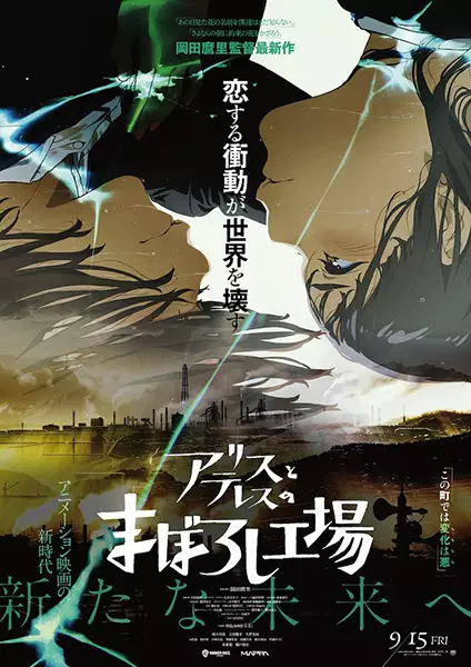 Capa de Alice to Therese no Maboroshi Koujou