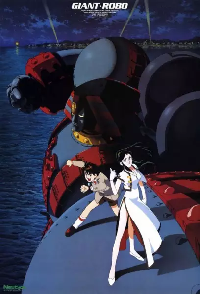 Capa de Giant Robo the Animation: Chikyuu ga Seishi Suru Hi