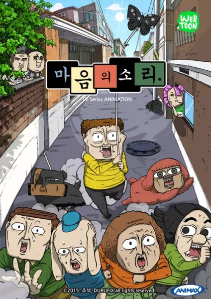 Capa de Ma-eum-uisoli