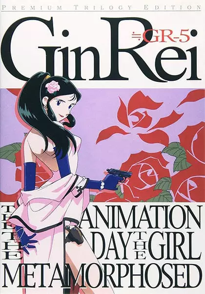 Capa de Giant Robo Gaiden Ginrei