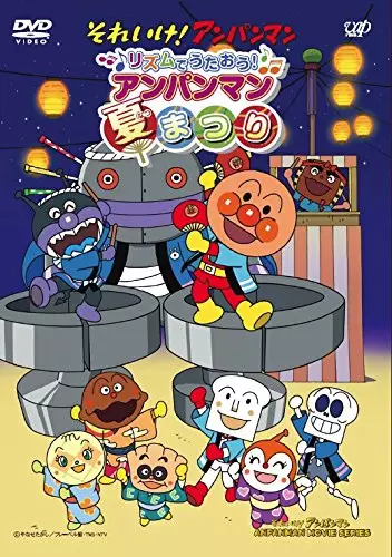 Capa de Sore Ike! Anpanman: Rhythm de Utaou! Anpanman Natsumatsuri