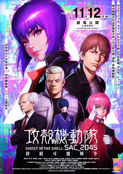 Capa de Koukaku Kidoutai: SAC_2045 - Jizoku Kanou Sensou