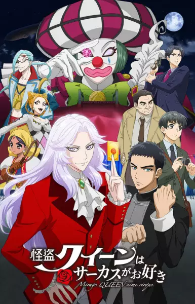 Capa de Kaitou Queen wa Circus ga Osuki